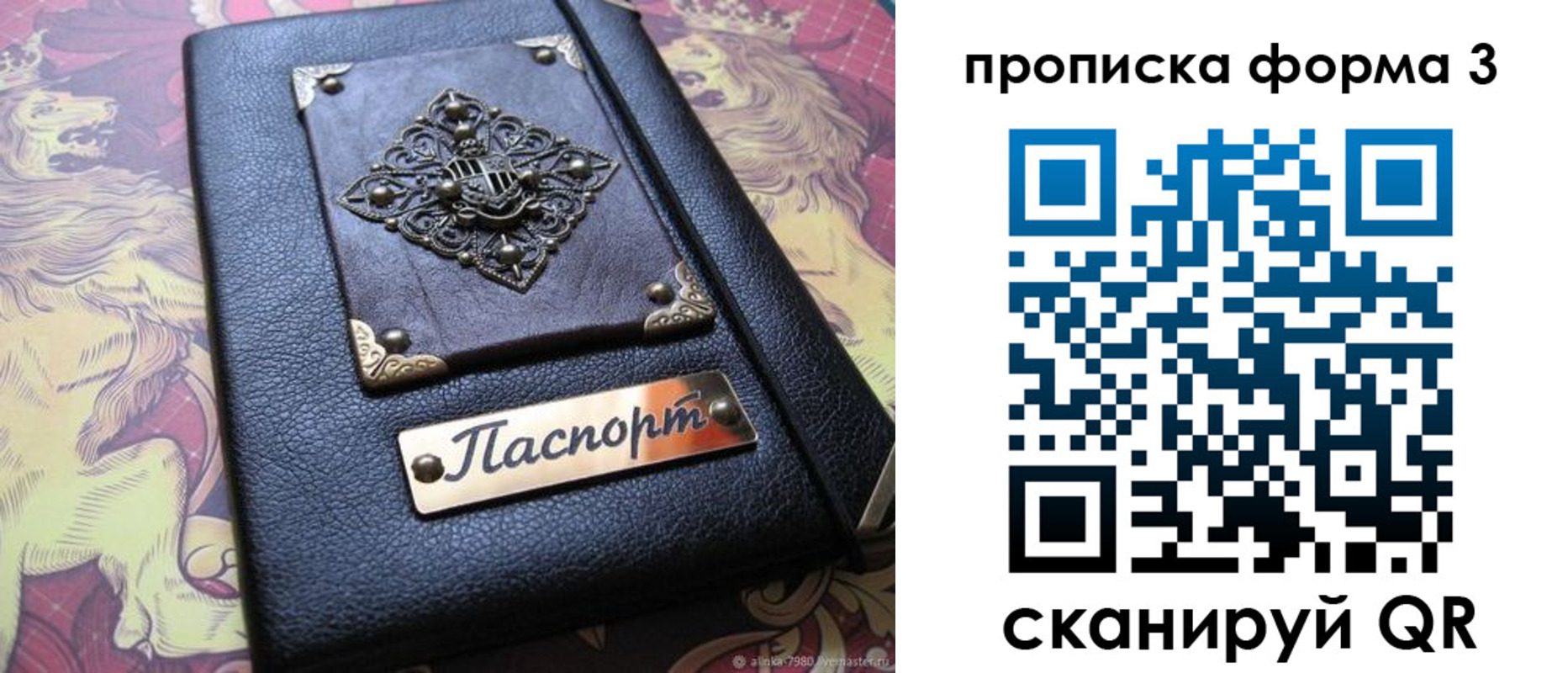 временная регистрация собственник в Отрадном