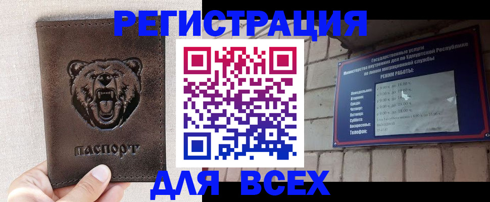 временная регистрация надежно в Отрадном